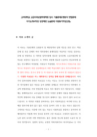 고려대학교 고급치과보철학대학원 입시 기출문제유형분석 면접문제 자기소개서작성 성공패턴 논술문제 지원동기작성요령