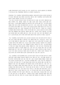 서강대 대학원 인공지능학과(인공지능대학원) 연구계획서