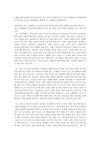 서강대 대학원 전자공학과 연구계획서