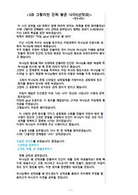 어 성경이 읽어지네! 구약성경방 워크북 강의안 3과 그렇지만 진짜 왕은 나다!(선악과)