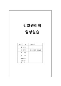 [알찬내용정리] 간호관리학 리더십과제(유형 및 사례정리)