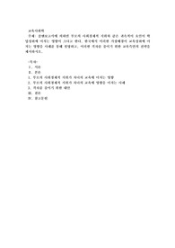 콜맨보고서에 의하면 부모의 사회경제적 지위와 같은 귀속적이 요인이 학업성취에 미치는 영향이 크다고 한다