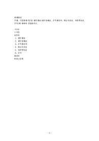 기업회계기준상 재무제표(재무상태표, 손익계산서, 현금흐름표, 자본변동표, 주석)에 대하여