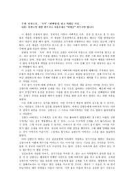 단편소설, ‘목욕’(편혜영)을 읽고 비평문 작성