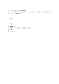 자신을 한국어 교재 개발자라고 가정하고 자신이 만들고 싶은 교재를 가상으로 설정하고 그 교재의 특성을 설명