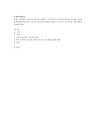 사티어의 의사소통 5유형을 설명하고, 우리가족의 의사소통 유형을 사티어의 의사소통 5유형에 적용하여