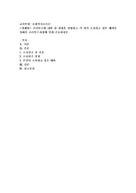 조사연구에 대한 전 과정을 설명하고 각 자가 조사하고 싶은 테마를 정해서 조사연구과정에 맞게 기술