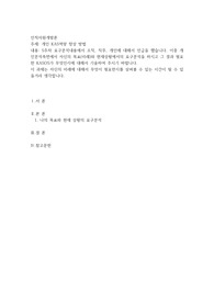 개인 KAS역량 향상 방법