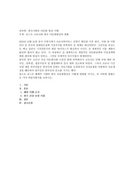 포스트 코로나와 한국 다문화현상의 변화