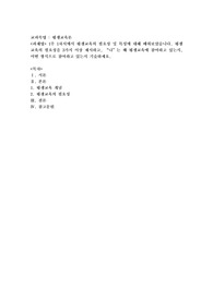 1주 1차시에서 평생교육의 필요성 및 특성에 대해 배워보았습니다. 평생교육의 필요성을 3가지 이상 제시