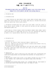 지역사회복지의 개념 및 목적, 이념 및 특성에 대해 설명하고 자신이 가장 추구하는 이념 및 특성을 각각 한 가지씩 선정하여 그에 대한 자신의 생각을 논해보시오.