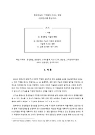 증강현실이 기업에 끼치는 영향