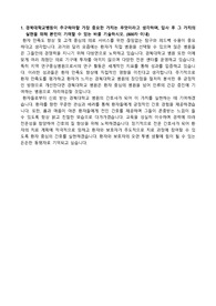 경북대학교병원 자기소개서, 경북대학교병원 자소서, 경북대병원 자기소개서, 경북대병원 자소서