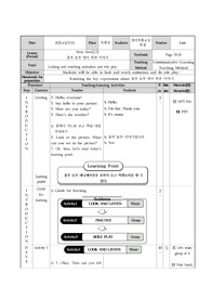 흥부 놀부 영어 스토리텔링 지도안