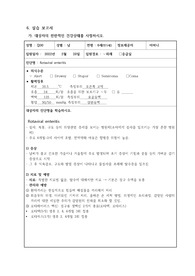 A+ 아동간호실습 &quot;잦은 설사 및 구토와 관련된 체액부족의 위험&quot;