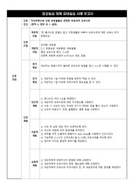 A+ 여성간호학실습 &quot;지식부족으로 인한 유방울혈과 관련된 비효과적 모유수유&quot;