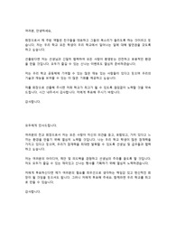 초등학교 회장선거 1분스피치