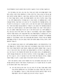 자선조직협회와 인보관 운동에 대해 비교하여 서술하고 자신의 생각을 서술하시오