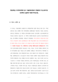 한림대학교 치의학과대학원 입시 기출문제유형분석 면접문제 자기소개서작성 성공패턴 논술문제 지원동기작성요령