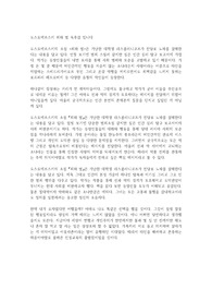 도스토예프스키 죄와 벌 독후감 입니다
