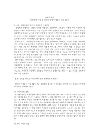STP전략 개념 및 STP의 전략에 맞춰서 광고 분석