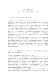 메슬로 욕구 5단계의 설명과 그에 관한 광고 예시