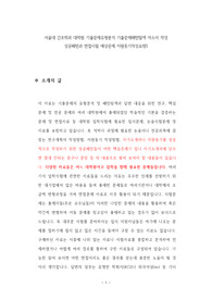 서울대 간호학과 대학원 기출문제유형분석 기출문제패턴탐색 자소서 작성 성공패턴과 면접시험 예상문제 지원동기작성요령
