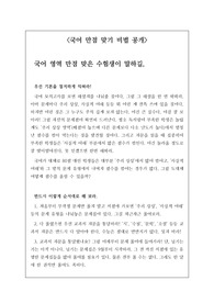 수능에서 국어 영역 만점 맞기 비법 공개
