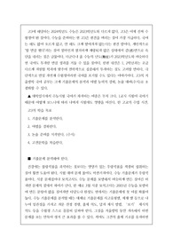 수능에서 국어 영역 만점 맞기 비법 전격 공개