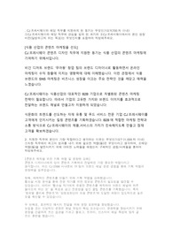 CJ 프레시웨이_합격자소서_콘텐츠 디자인
