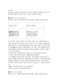 고대시가