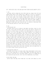 사회복지실천의 관점 중 역량 강화 관점에 대하여 다양한 참고문헌을 활용하여 논하시오