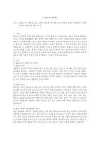매슬로우가 말하고 있는 인간의 욕구와 자아실현 인의 특성에 대해서 설명하고, 이론에 비추어 자신을 분석해 보시오.