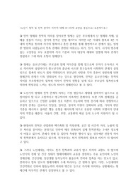 노인복지론(노년기 형제 및 친척 관계의 의미에 대해 (9-3주차 교안을 중심으로) 토론하시오)