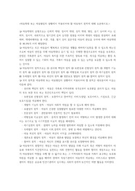 사회복지학개론(아동학대 또는 아동방임의 상황에서 적용되어야 할 아동복지 원칙에 대해 토론하시오