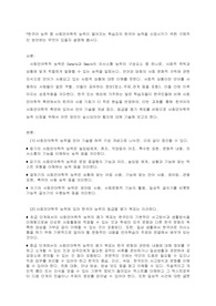 한국어 능력 중 사회언어학적 능력이 떨어지는 학습자의 한국어 능력을 신장시키기 위한 구체적인 방안에는 무엇이 있을지 설명해 봅시다.