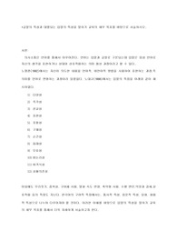 글말의 특성과 대별되는 입말의 특성을 말하기 교육의 세부 목표를 바탕으로 서술하시오.
