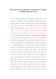 서울대학교 체육교육학과 대학원 기출문제유형분석 자소서작성성공패턴 면접시험 구술면접문제 필기시험기출문제 논술문제 지원동기작성요령
