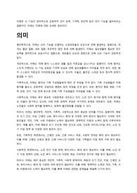 [사회복지] 치매에 대한 분석