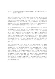 현대 우리사회 청소년들이 자아정체감을 확립할 수 있도록 돕기 위해서는 무엇이 필요하다고 생각하는가?