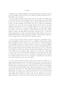 고려대 대학원 생명과학부 연구계획서