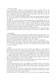 [합격] 시각디자인 편입학 자기소개서