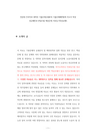 경상대 간호학과 대학원 기출문제유형분석 기출문제패턴탐색 자소서 작성 성공패턴과 면접시험 예상문제 지원동기작성요령
