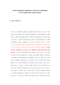 중앙대학교 예술대학원 기출문제유형분석 지원동기작성요령 기출문제패턴탐색 자기소개서 성공패턴 면접시험 논술주제 연구계획서