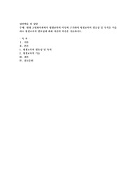 현대 고령화사회에서 평생교육의 이념에 근거하여 평생교육의 필요성 및 목적을 서술하고 평생교육의 필요성에 대해