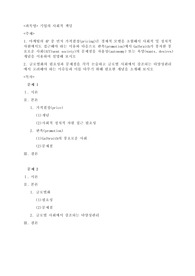 마케팅의 4P 중 먼저 가격결정(pricing)은 경제적 모델을 초월해서 사회적 및 정치적 차원에서도 접근해야