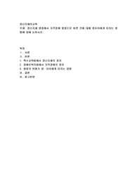 정신지체 명칭에서 지적장애 명칭으로 바뀐 것에 대해 영유아에게 미치는 영향에 대해 논하시오