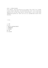 사회복지는 &#039;환경 속에 인간(person-in-environment)&#039;이라는 관점을 가지고 인간행동의 원인을 발견하기 위해 개인과