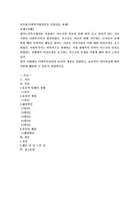 위의 사례에서 사회복지실천의 윤리적 쟁점을 설명하고, 윤리적인 의사결정에 따라 어떻게 해결할 수 있을지