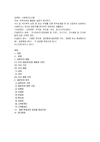 학위논문에 활용된 설문지 분석하기